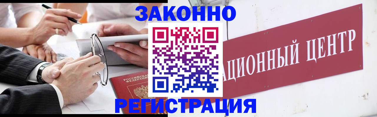 прописка для кредита в Ельне