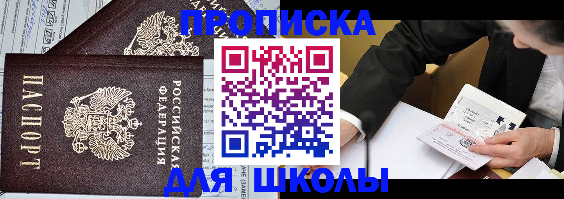 прописка паспорт в Ельне